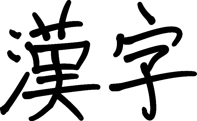 huruf kanji bahasa jepang